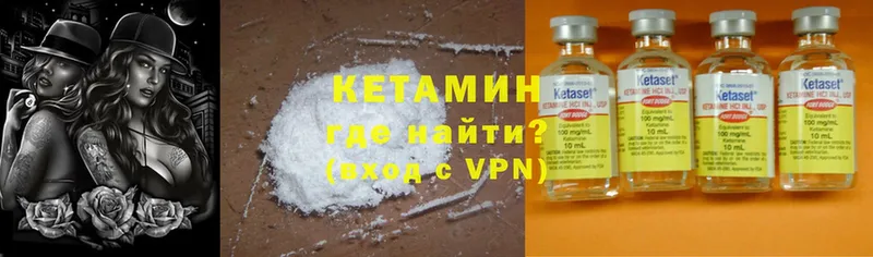 Кетамин ketamine  Серпухов 